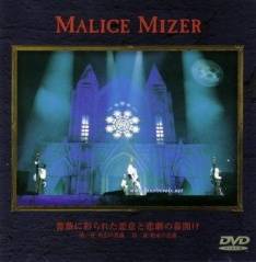 Malice Mizer : Bara ni irodorareta akui to higeki no makuake